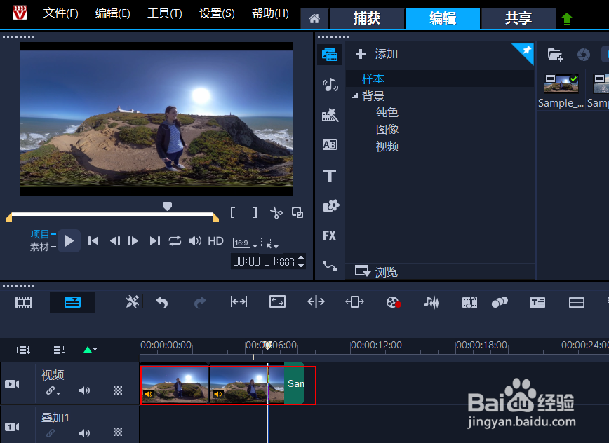 会声会影2020如何裁剪视频