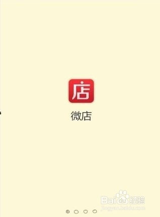 怎么开微店
