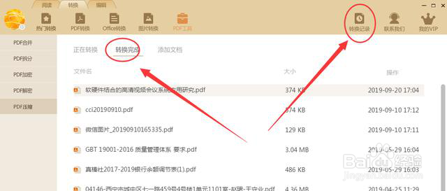 PDF过大如何无损压缩3种方法都能轻松解决