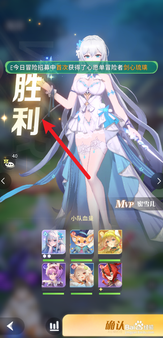 【命运圣契】怎样挑战平平杂兵