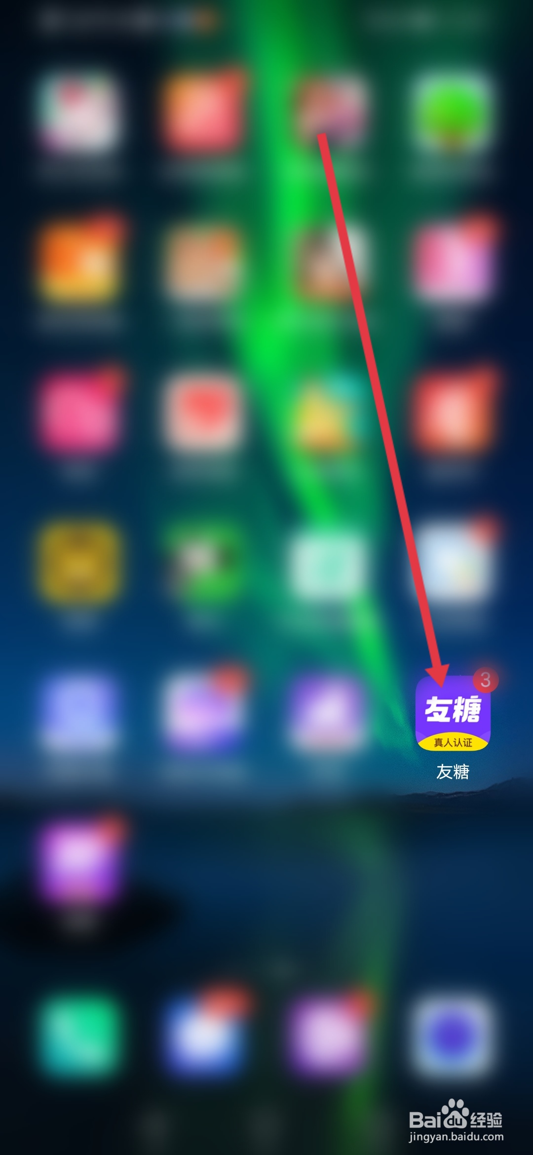 友糖怎么开启锁屏赚金币功能