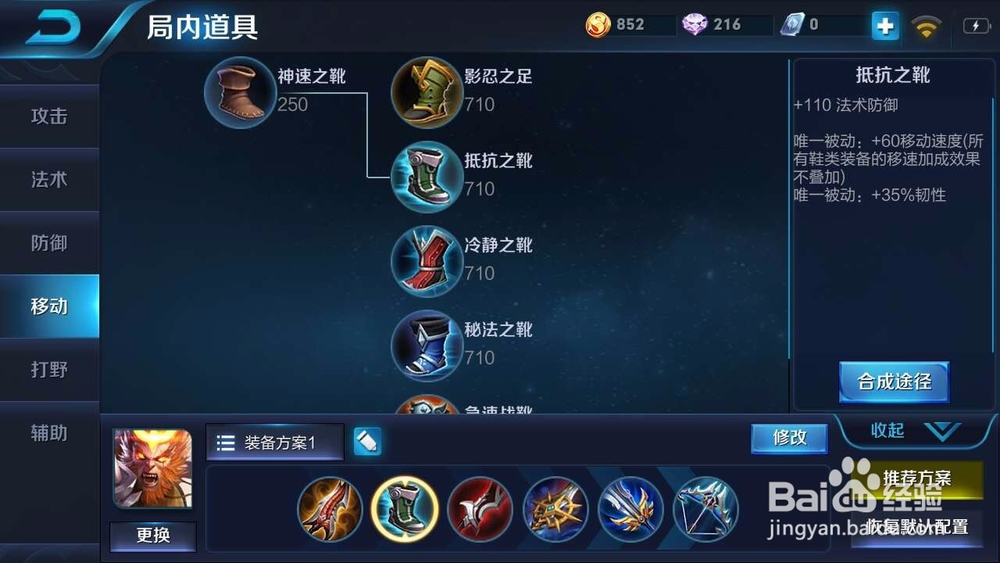 王者荣耀超神孙悟空出装打法攻略