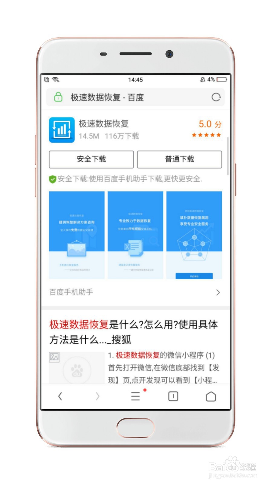 手机短信删除了怎么恢复