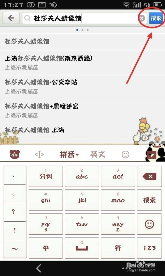 出门在外迷路了怎么办