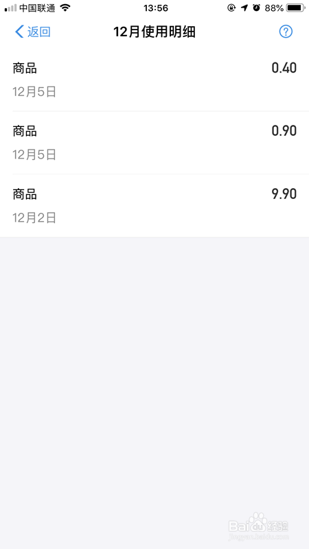 支付宝钱包花呗当面花怎么去使用