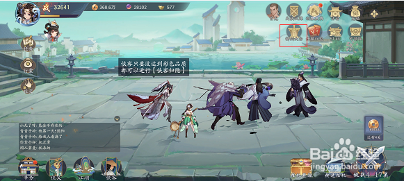 武林闲侠明星好礼兑换攻略