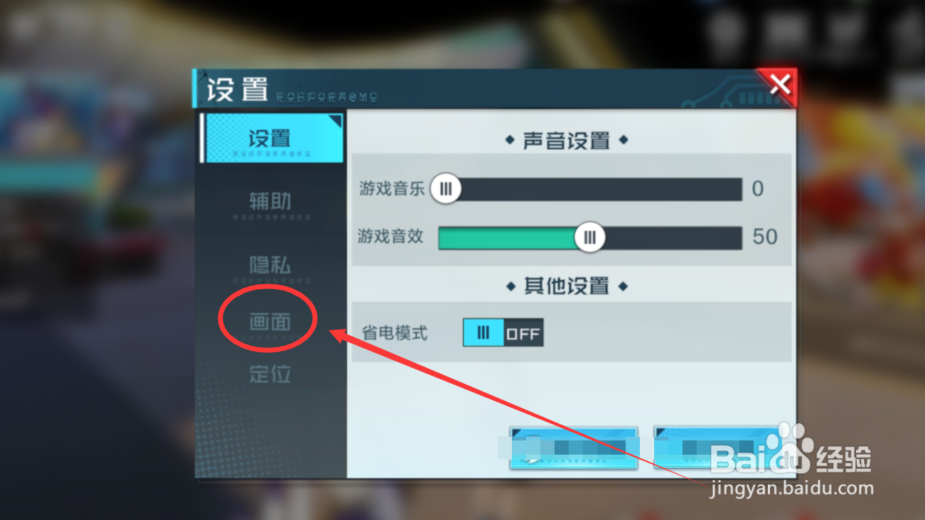 数码宝贝新世纪怎么减少同屏人数
