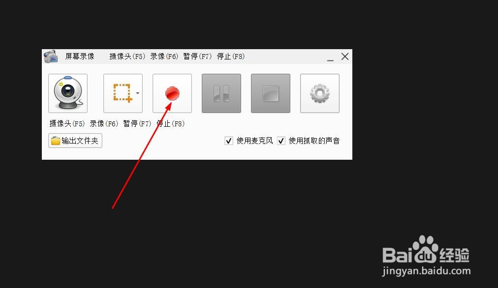 如何使用格式工厂实现录屏