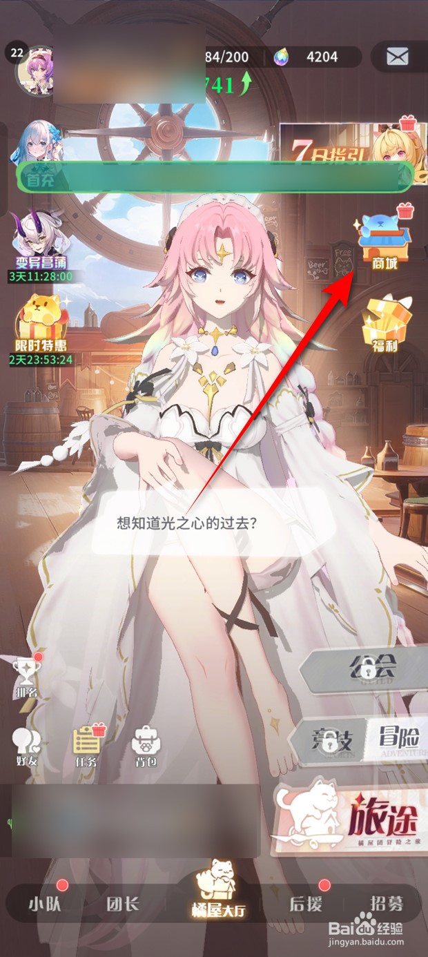 命运圣契菖蒲升星通行证奖励如何一键领取