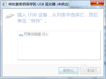 怎样给硬盘加密