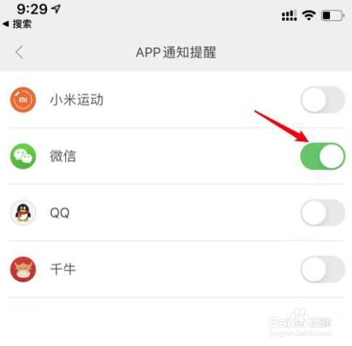 小米手环连着但接收不到消息