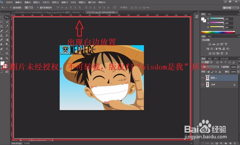 ps的简单入门教程