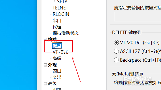 xshell如何设置功能键类型