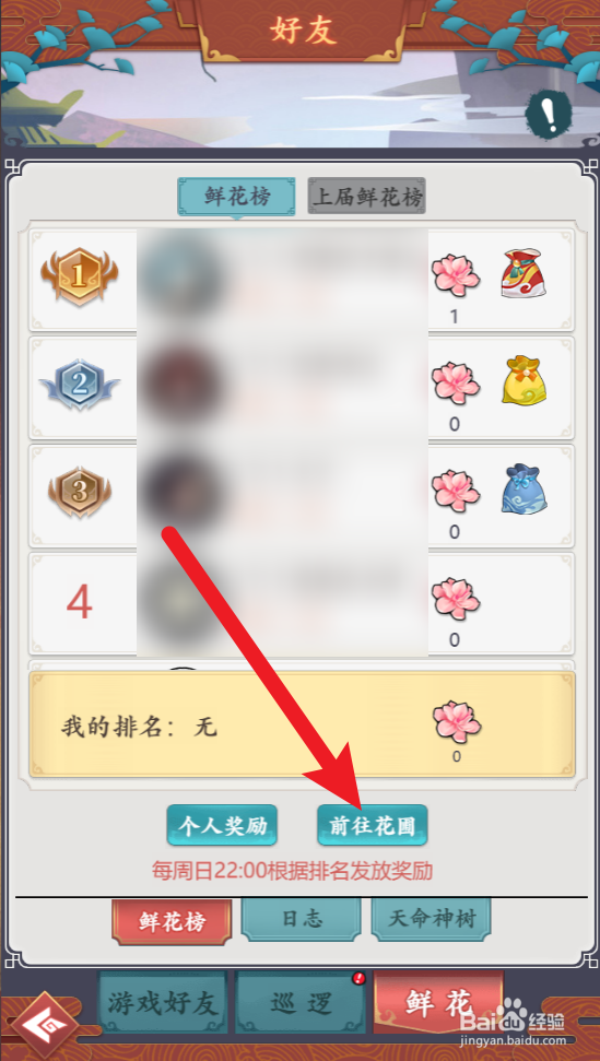 怒剑传说怎么在矿藏中防守布阵