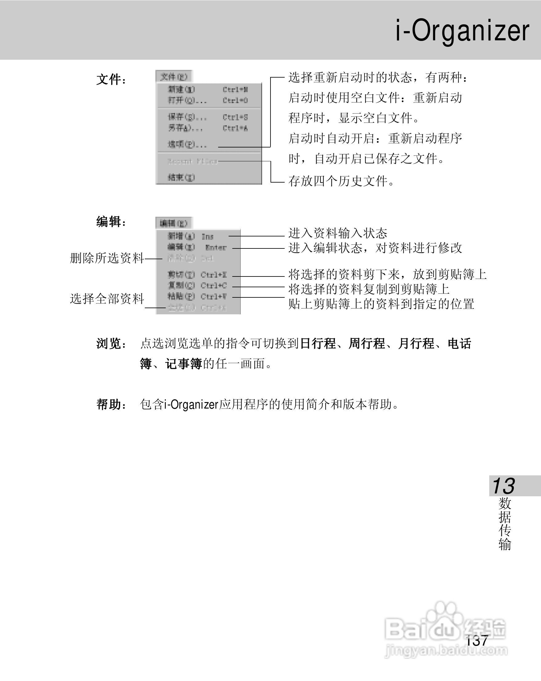 OKWAP 710手机说明书:[15]