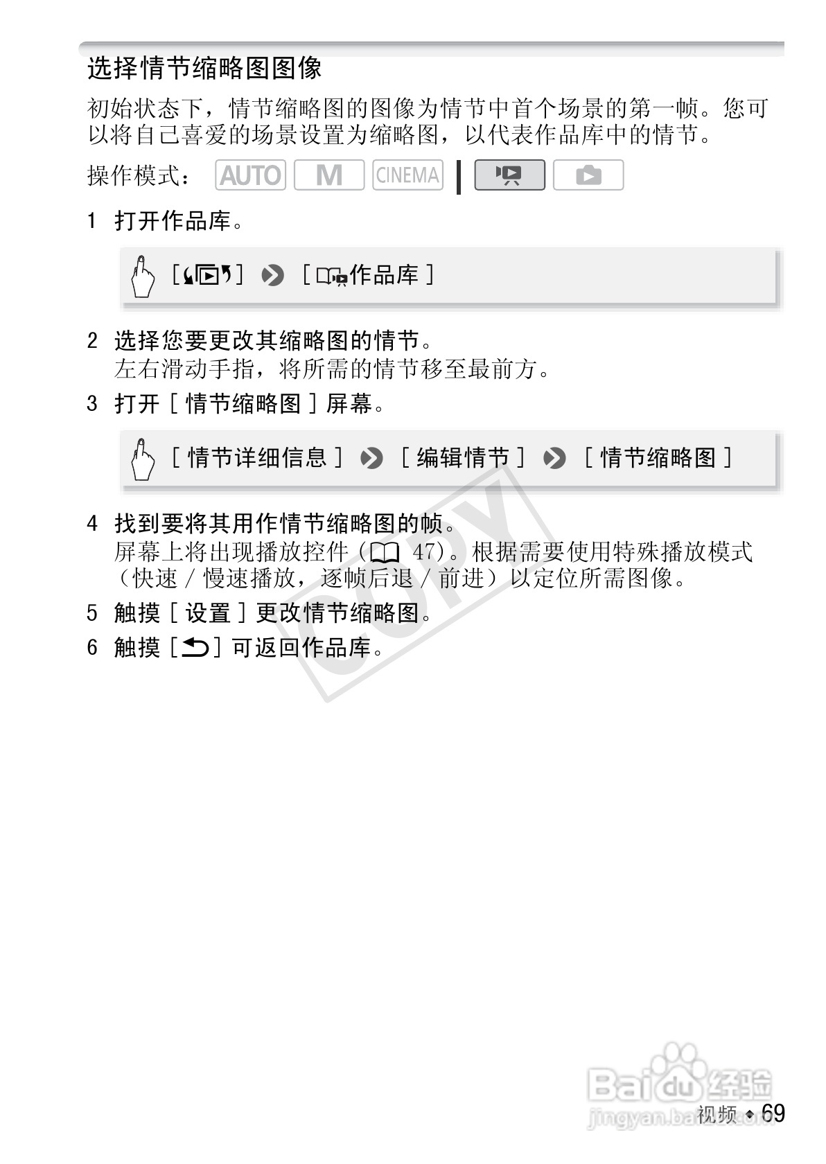佳能LEGRIA HF M40数码摄像机使用说明书:[7]