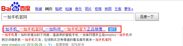 怎么购买一加手机（最全版）