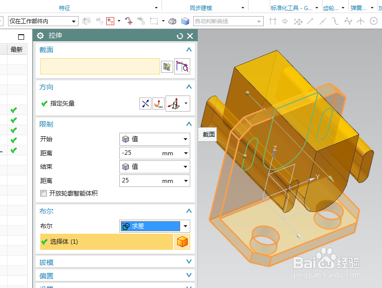 UG10.0练习三维建模二百七十二