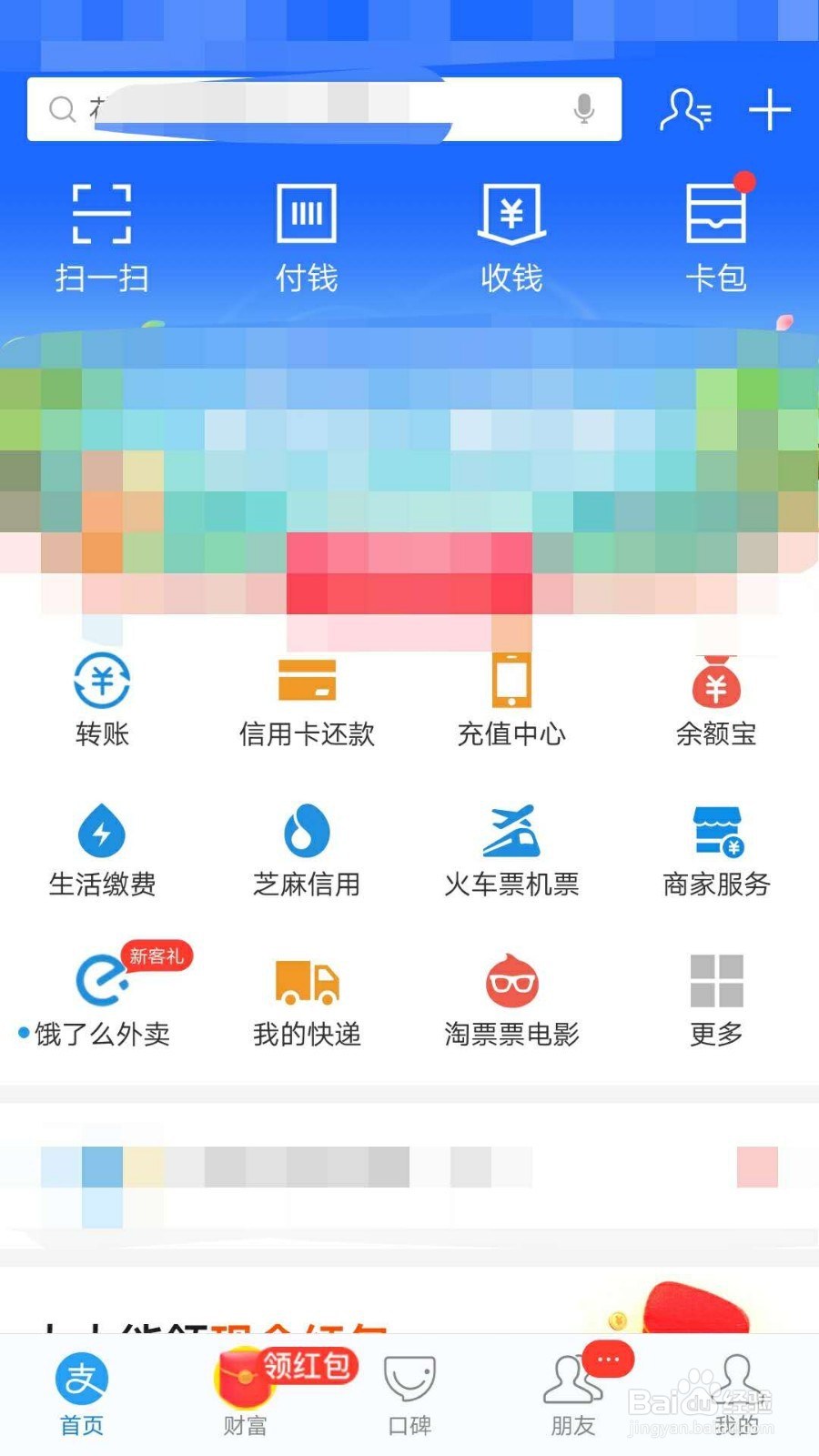 蚂蚁庄园如何查看感谢信