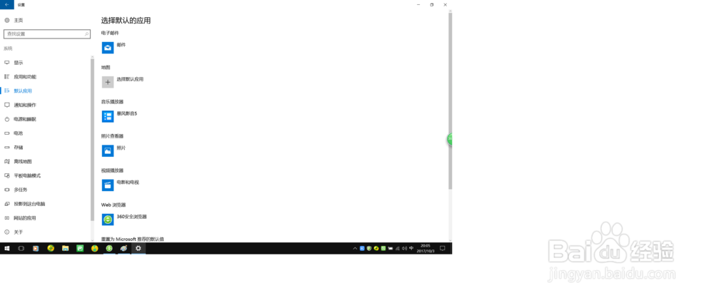 什么?暴风影音竟然可以播放歌曲了?