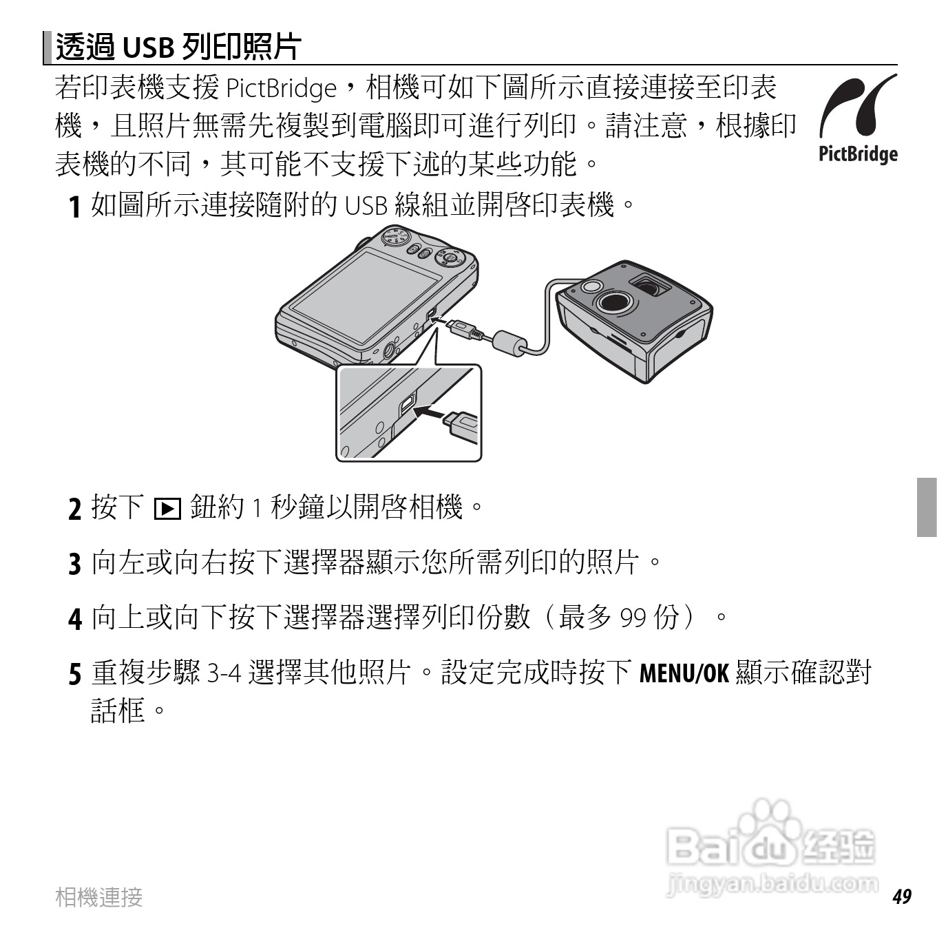 富士FinePix JX300数码相机使用说明书:[7]
