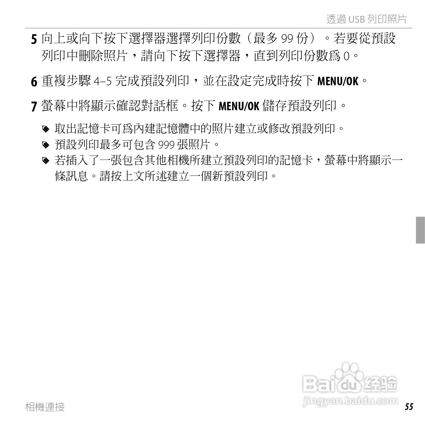 富士FinePix XP30数码相机使用说明书:[8]