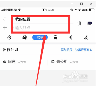 百度地图车道级导航怎么设置?