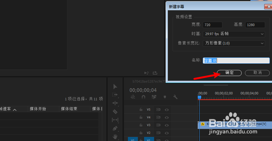 pr怎么让字幕逐渐出现又逐渐消失