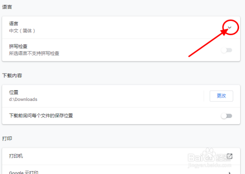 谷歌浏览器如何翻译网页