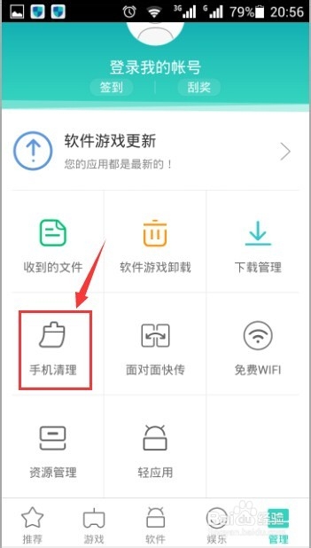 手机提示内存不足怎么办？手机内存不足解决方法