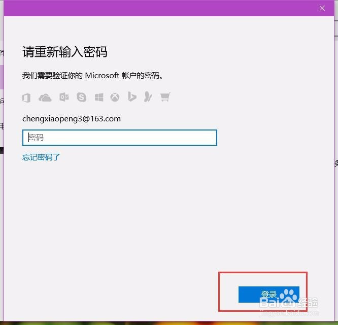 Win10 PIN码登录无法使用怎么办