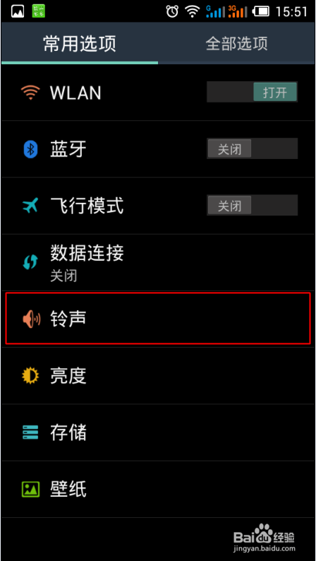 铃声多多怎么设置铃声 ?