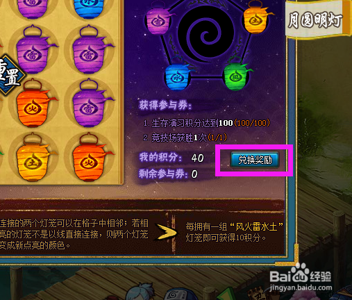 火影忍者怎么获得静音仙子