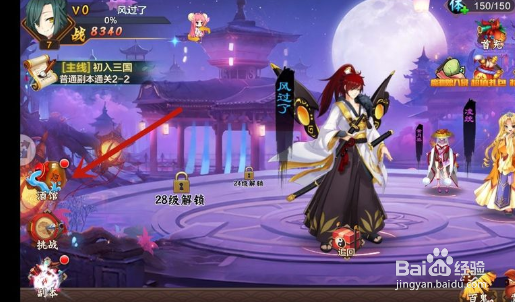 蜜糖世界手游怎么招募武将