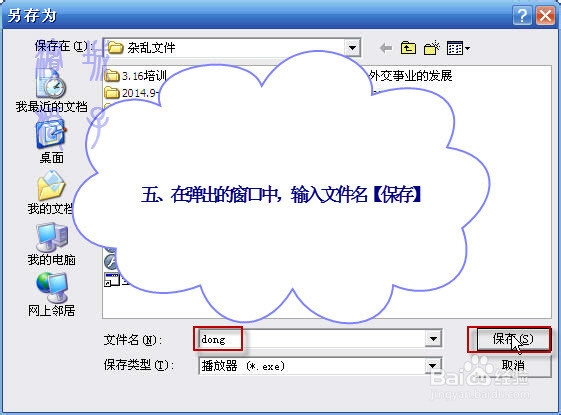 两招搞定swf格式动画在没有播放器的电脑上播放