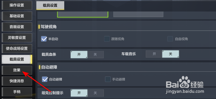 使命召唤手游受击方式提示怎么修改