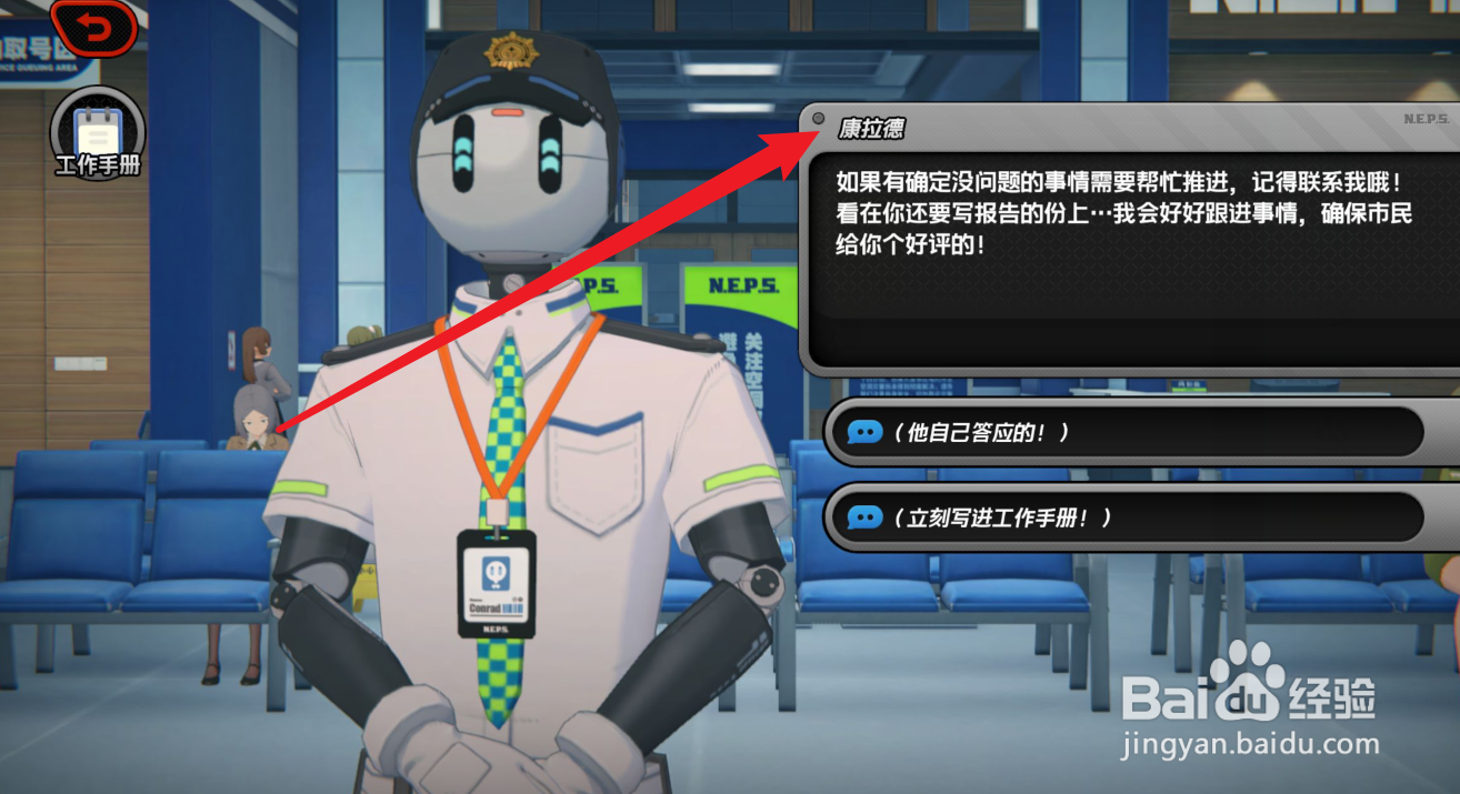 绝区零凯撒业务怎么办