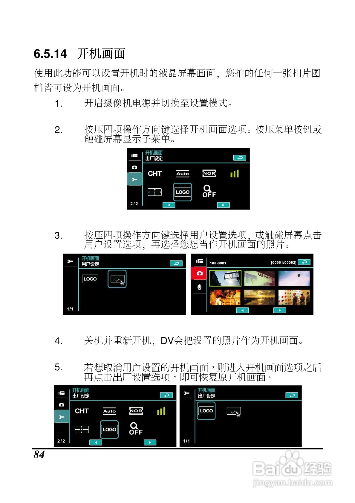 海尔DV-P10数码摄像机说明书:[9]