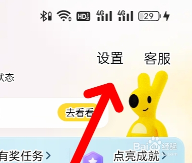 美团如何切换账号？