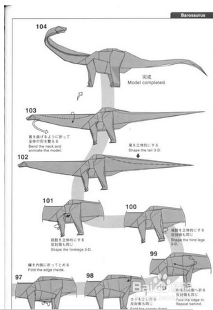 怎么用纸折飞龙