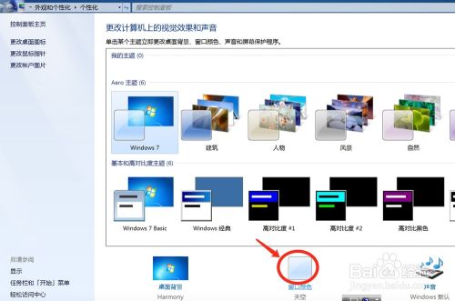 如何调整Win10/Win8/Win7桌面图标默认间距