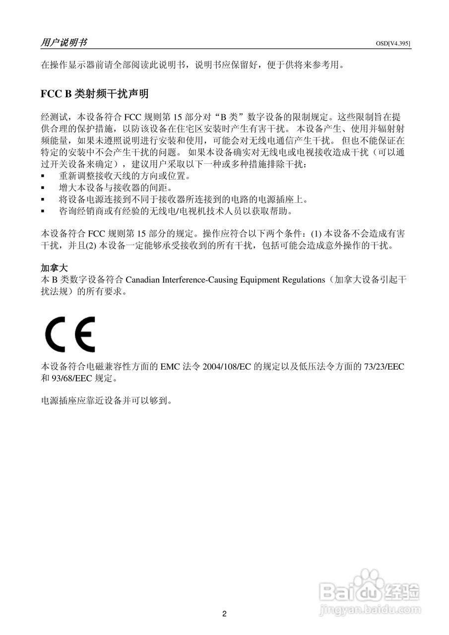 瀚视奇HZ222DPB液晶显示器使用说明书:[1]