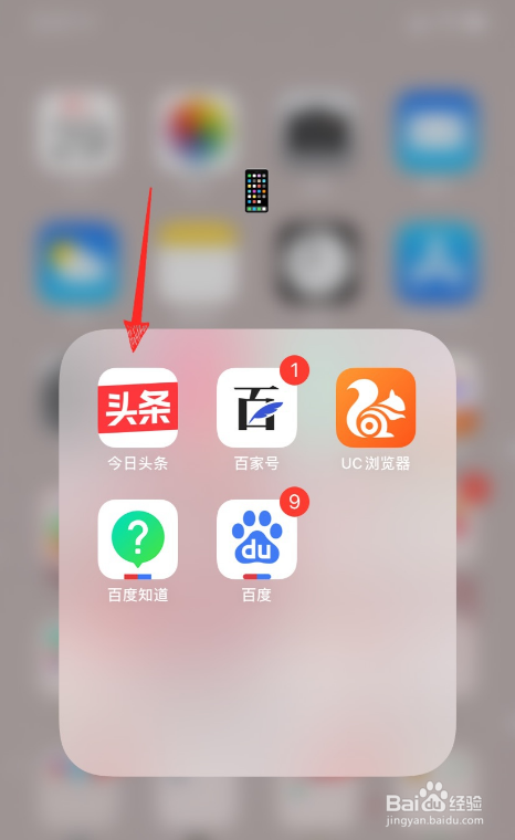 今日头条怎么查看信用分