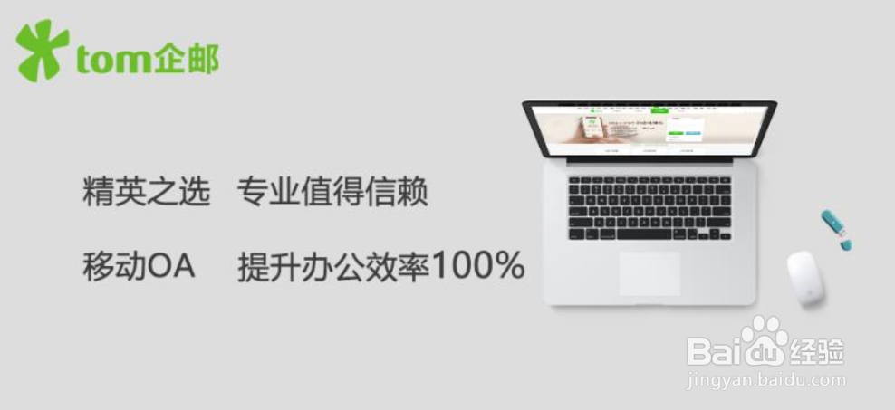 怎么选择安全的企业邮箱