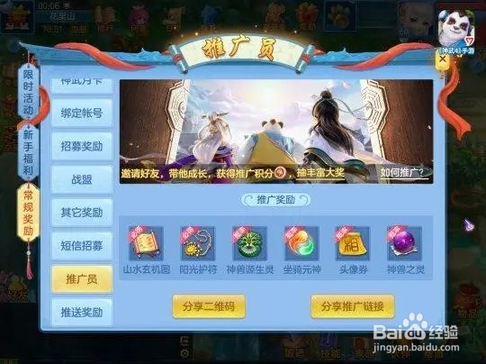 神武4手游新门派上线时间介绍