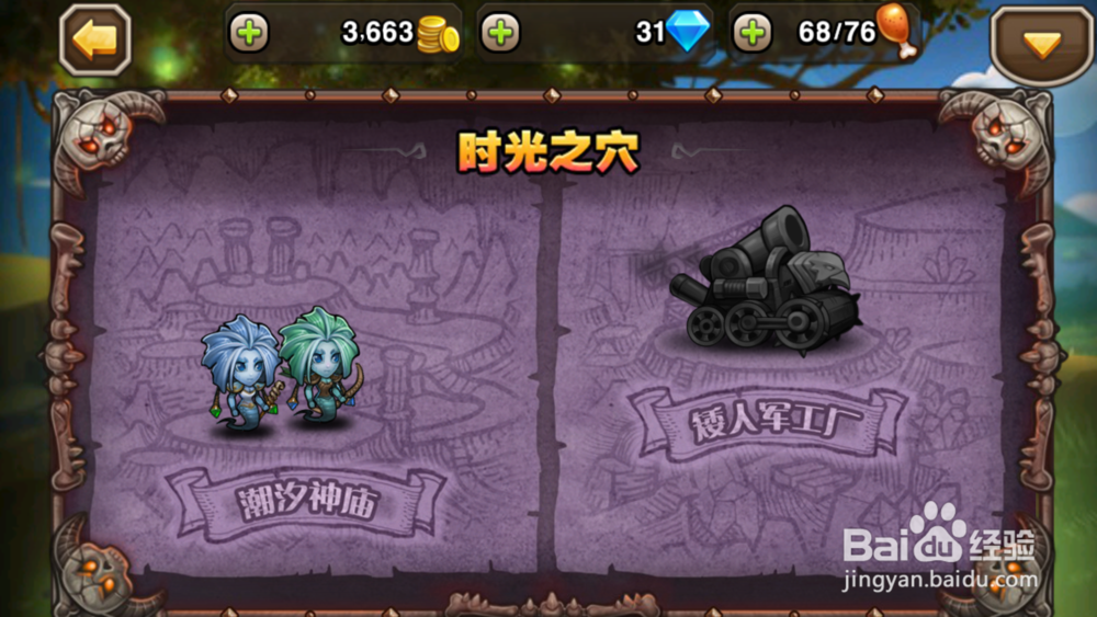 刀塔传奇系列攻略：[1]初识刀塔