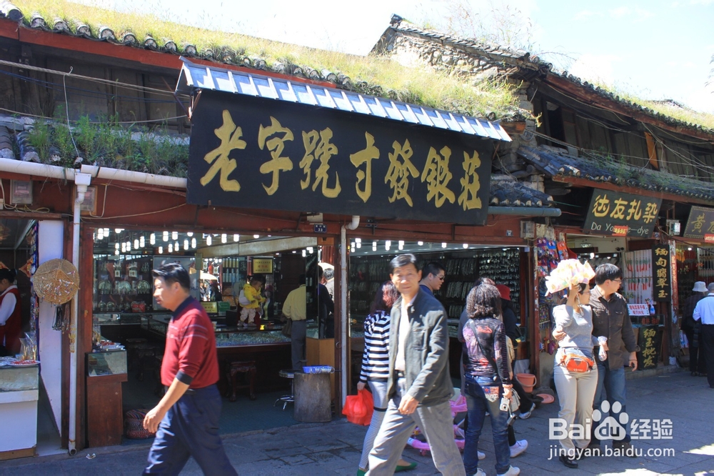 旅游-云南六日行-Day2