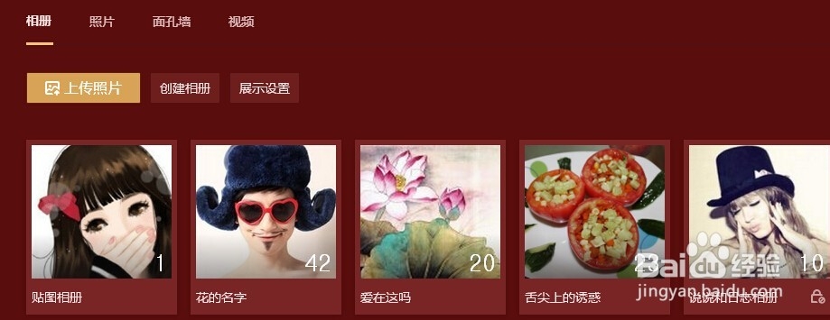 QQ相册密码怎么设置