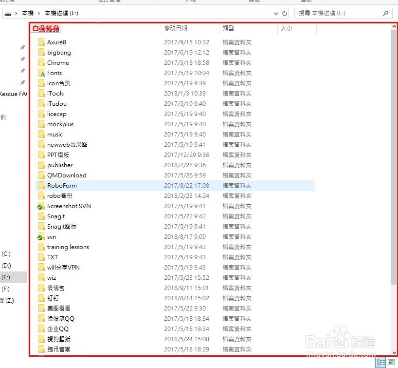 Windows如何滚动截图，超长图片如何截取
