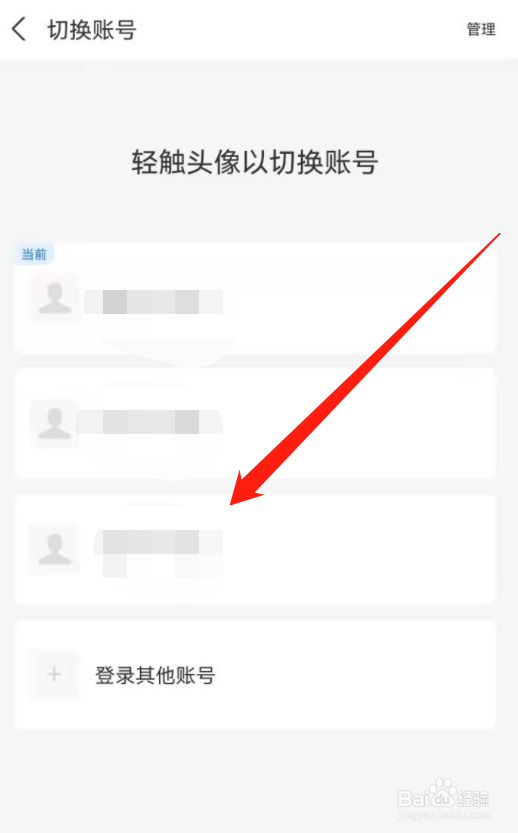 支付宝如何切换账号登录？